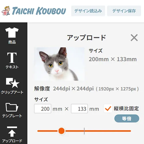 お気に入りの写真をアップロード