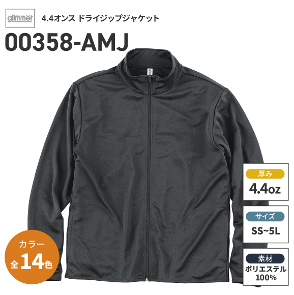 glimmer 4.4オンス ドライジップジャケット 00358-AMJ