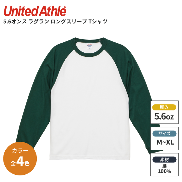 nited Athle 5.6オンス ラグラン ロングスリーブ Tシャツ(1.6インチリブ) 5048-01